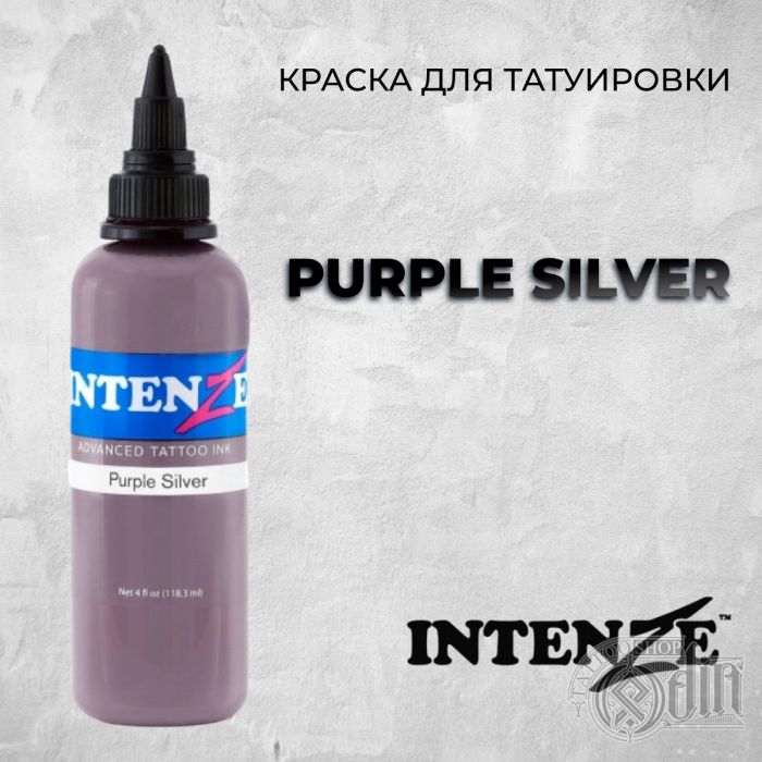 Purple Silver — Intenze Tattoo Ink — Краска для тату